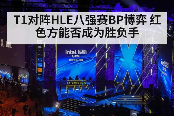 esports tournament stage