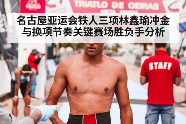 triathlon running race athlete - kaiyun.com