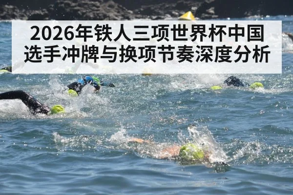 triathlon open water swimming race - kaiyun.com
