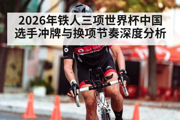 triathlon cycling race athletes
