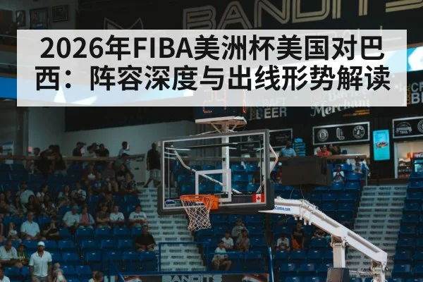 basketball arena scoreboard crowd